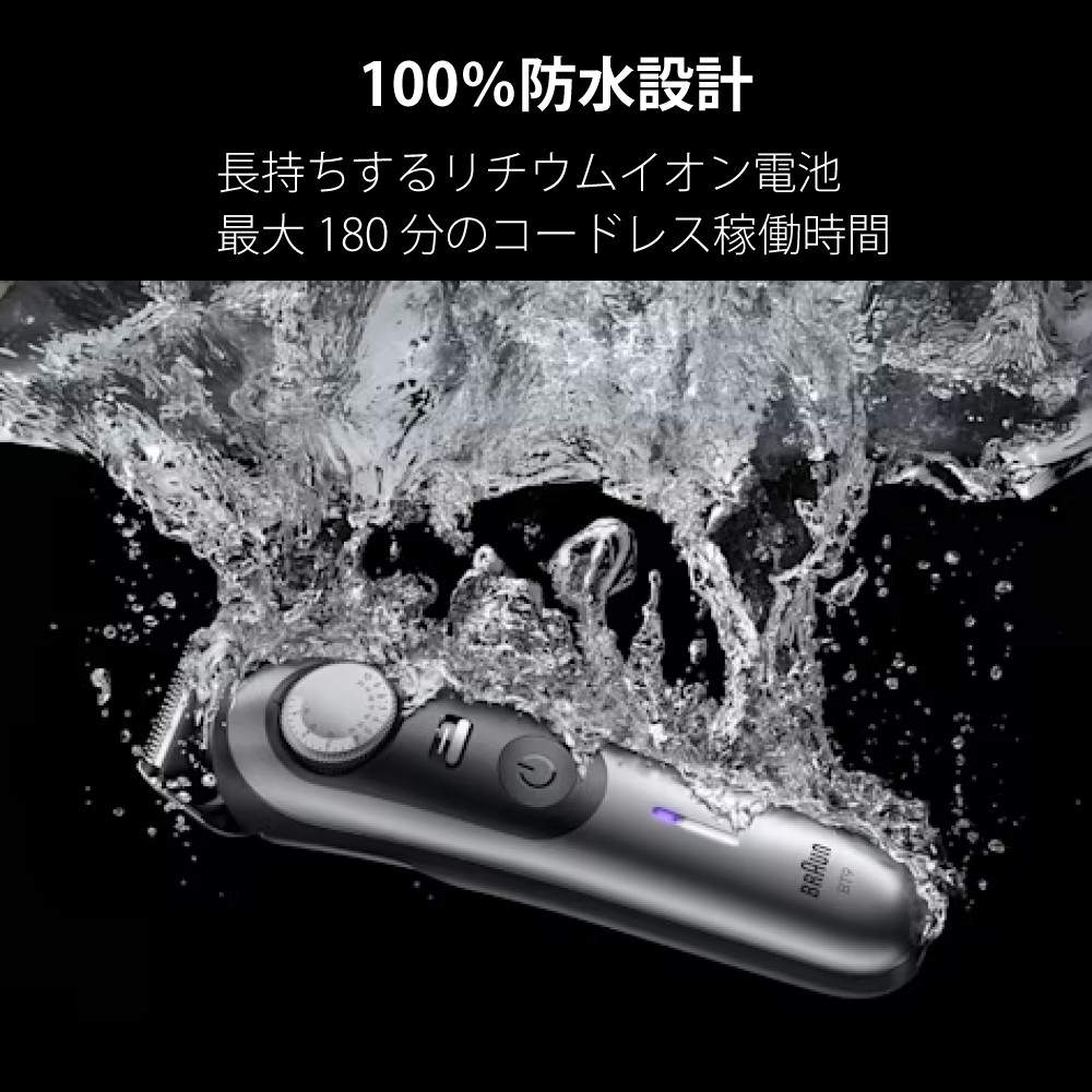 BRAUN ブラウン シェーバー ヒゲトリマー シリーズ9 ビアード