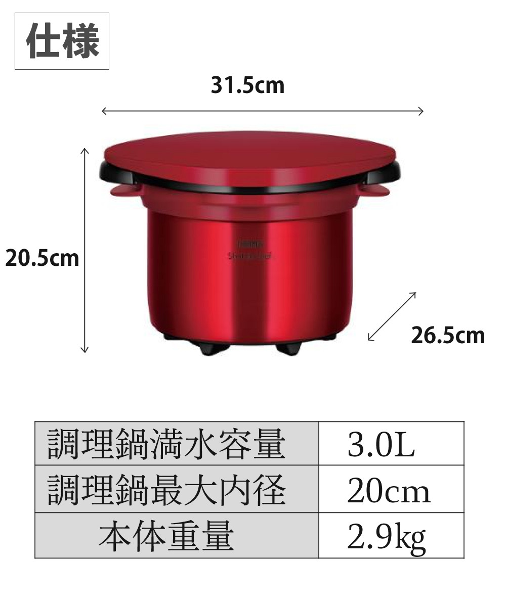 THERMOS サーモス 真空保温調理器 シャトルシェフ 3.0L KBK-3001