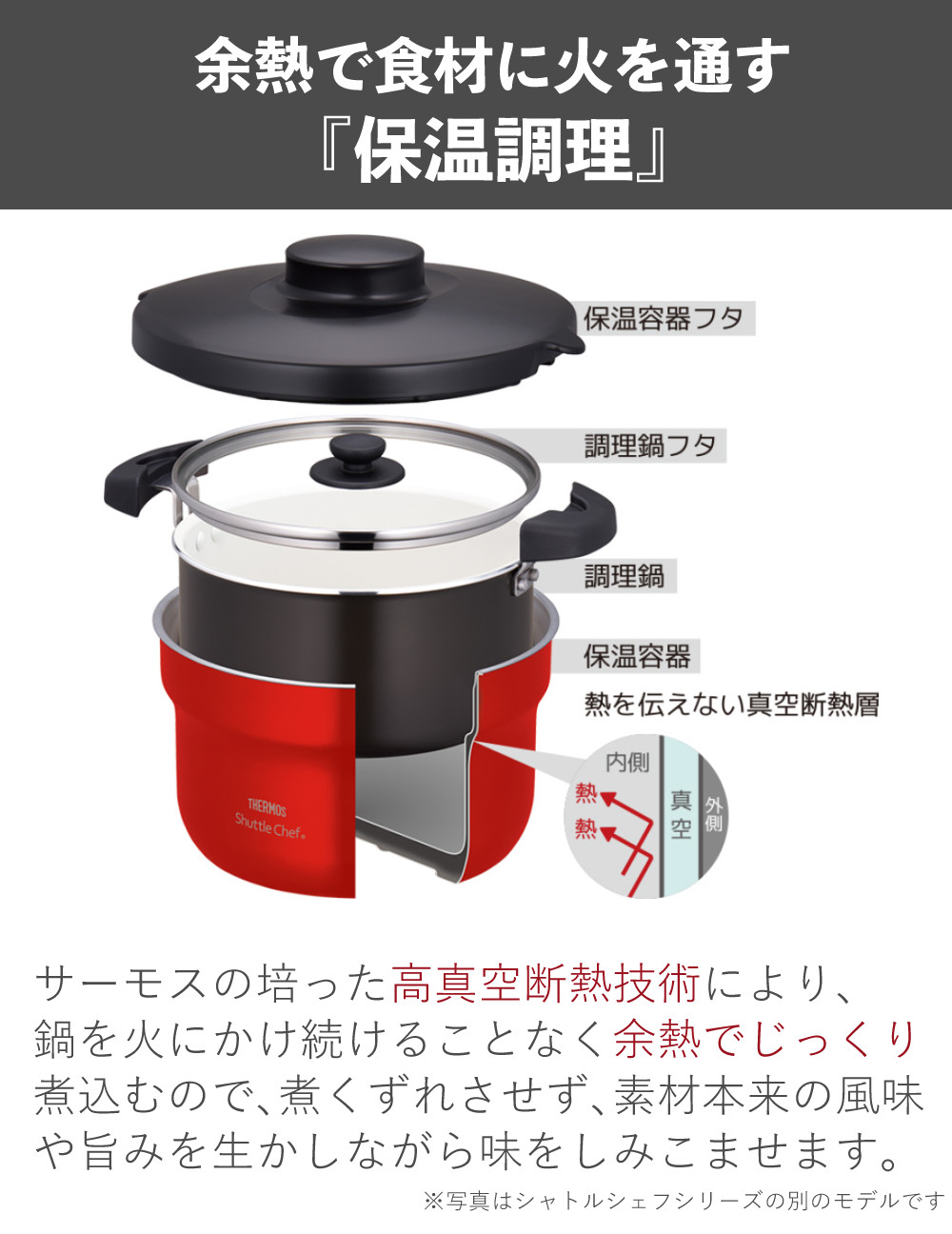 THERMOS サーモス 真空保温調理器 シャトルシェフ 4.5L KBK-4501
