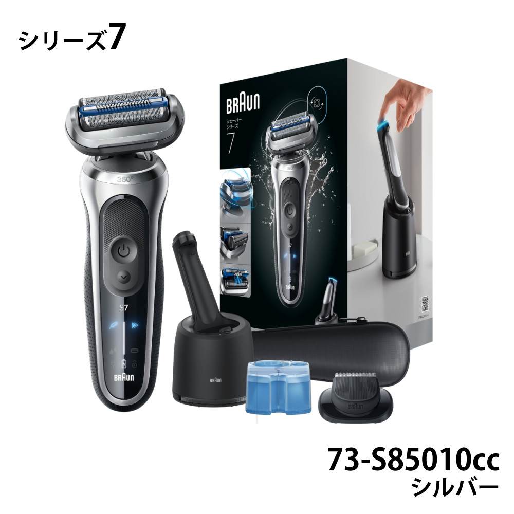 BRAUN（ブラウン） シェーバー メンズ シリーズ7 73-S85010cc シルバー