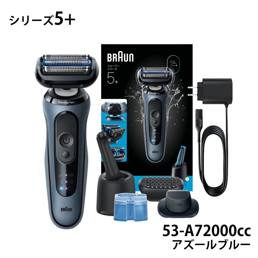 BRAUN（ブラウン） シェーバー メンズ シリーズ5 53-A72000cc アズール