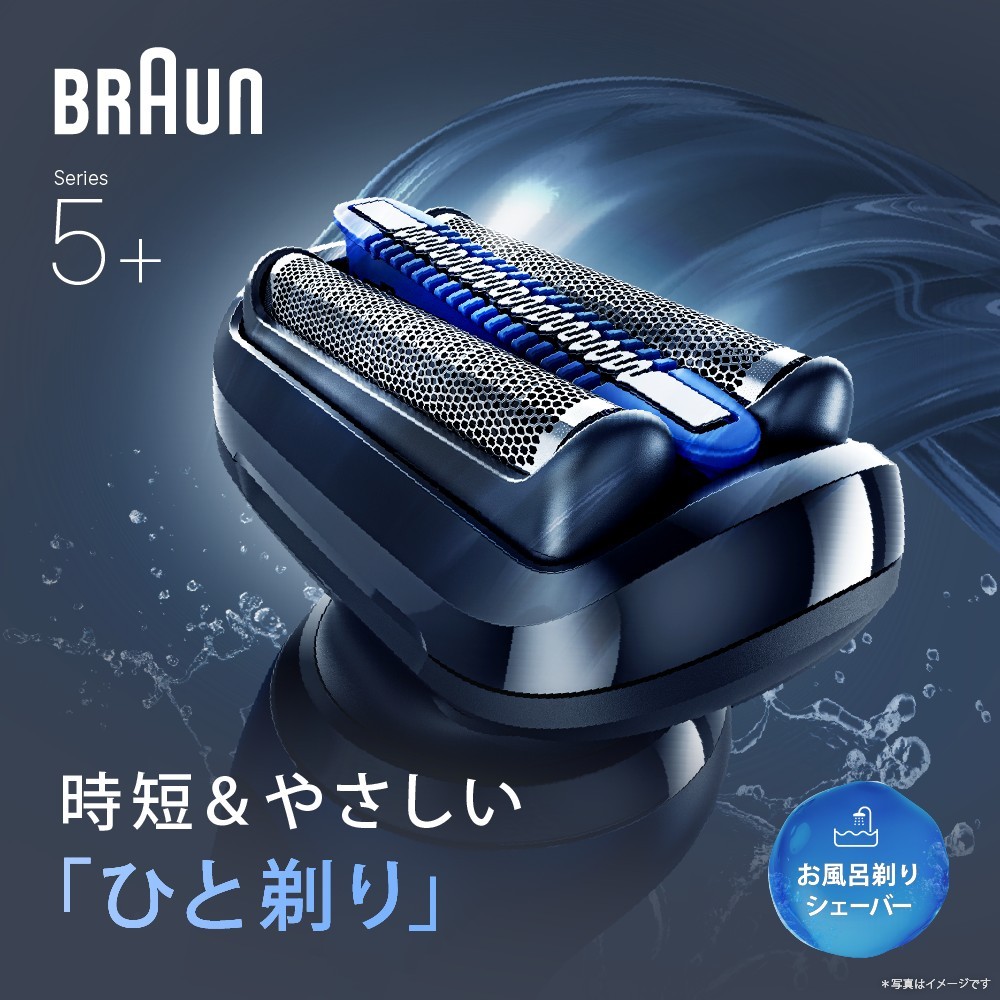 BRAUN（ブラウン） シェーバー メンズ シリーズ5 53-N52000s ブラック