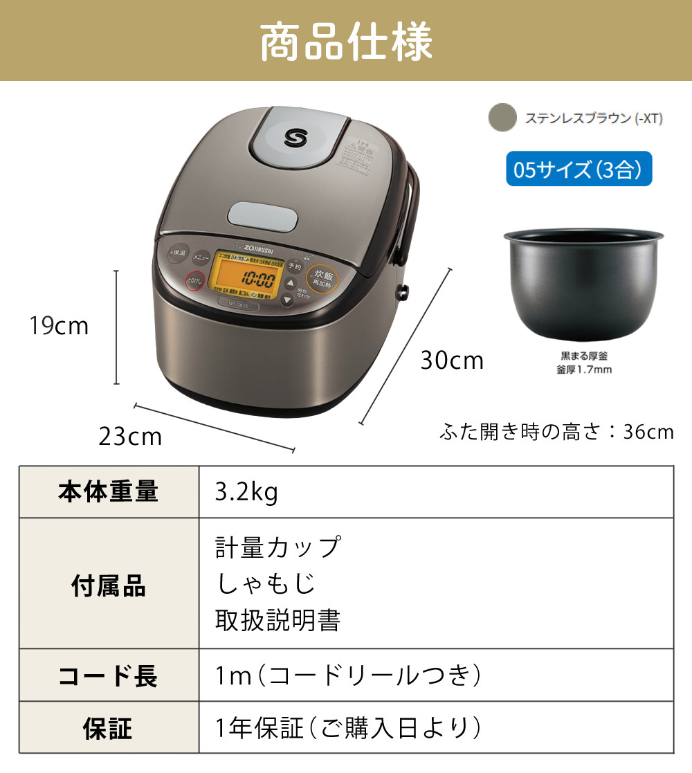 象印（ZOJIRUSHI） 象印マホービン 炊飯器 3合炊き 小容量 IH炊飯