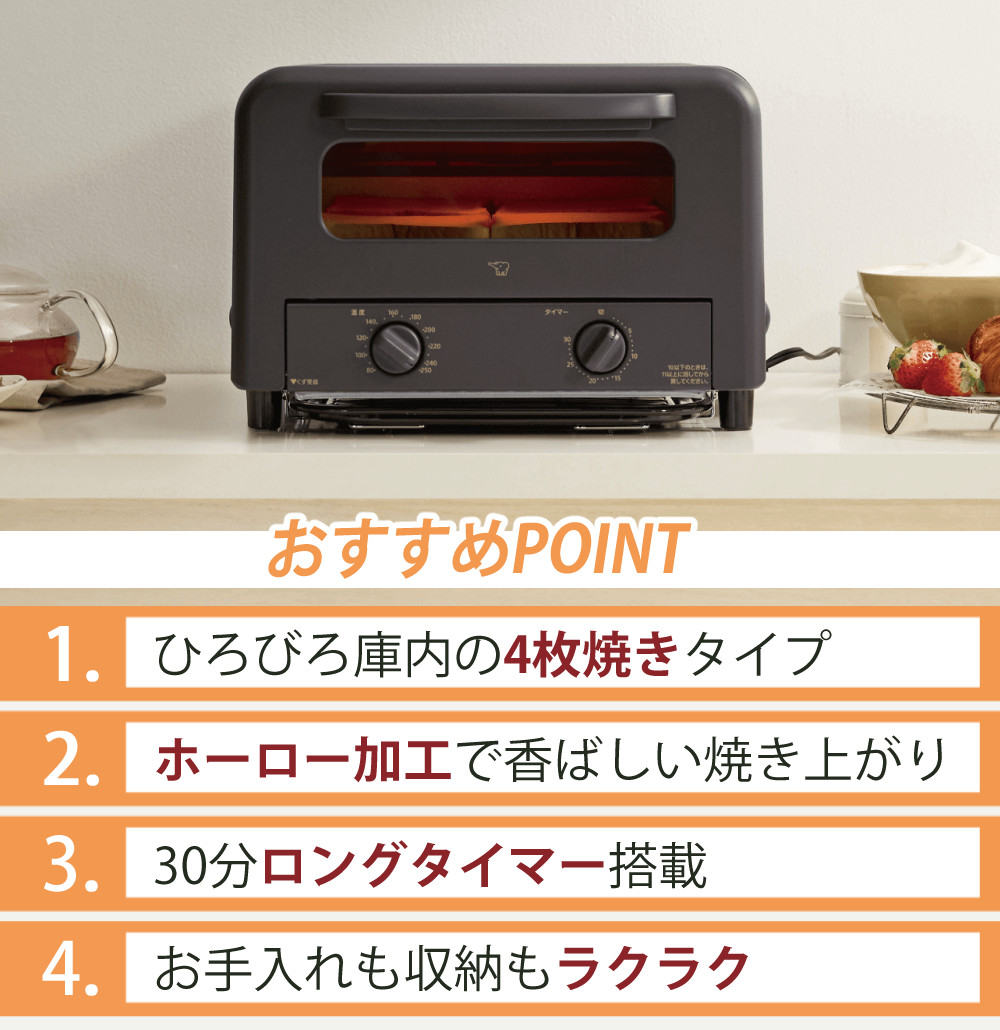 象印(ZOJIRUSHI) オーブントースター 4枚焼き EQ-HE30-TA