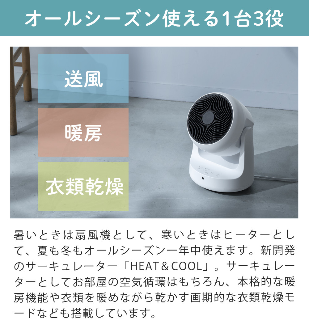 THREEUP（スリーアップ） サーキュレーター 衣類乾燥機能付 HEAT＆COOL