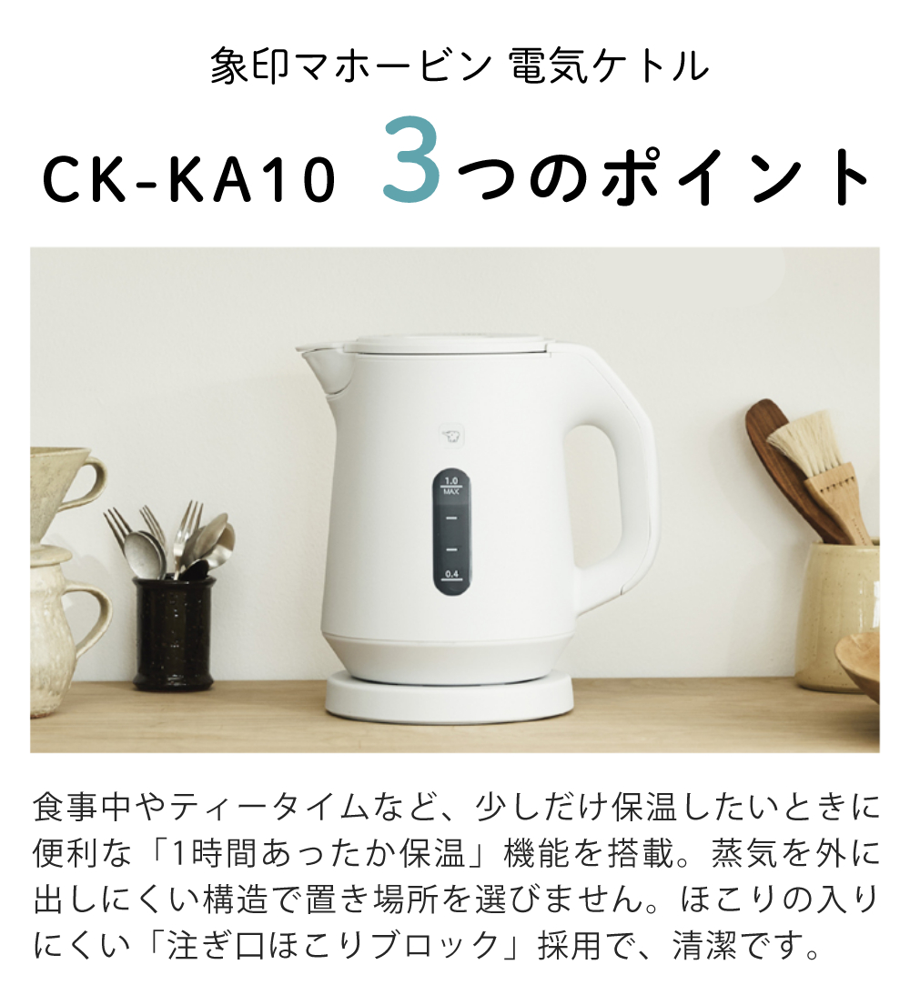 象印（ZOJIRUSHI） 象印マホービン 電気ケトル 1.0L CK-KA10 スレート