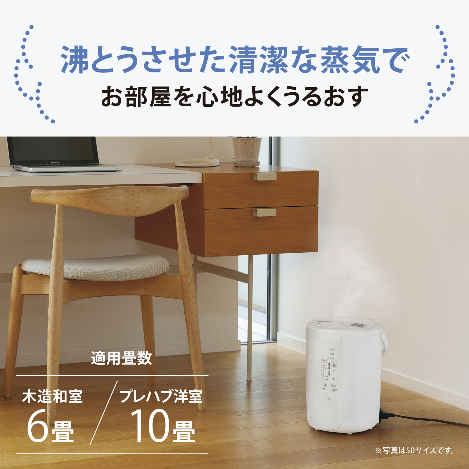 象印スチーム加湿器21年の35型になります 象印 スチーム型加湿器 EE-DC50 2021年式 EE-DC35・50 | 加湿器