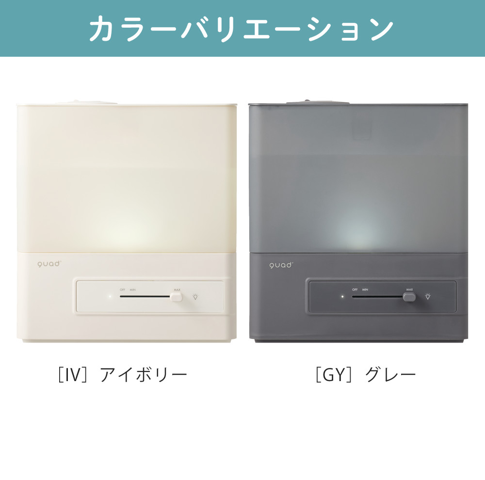 QUADS（クワッズ） 超音波式 加湿器 エルモイスト QS540 アイボリー