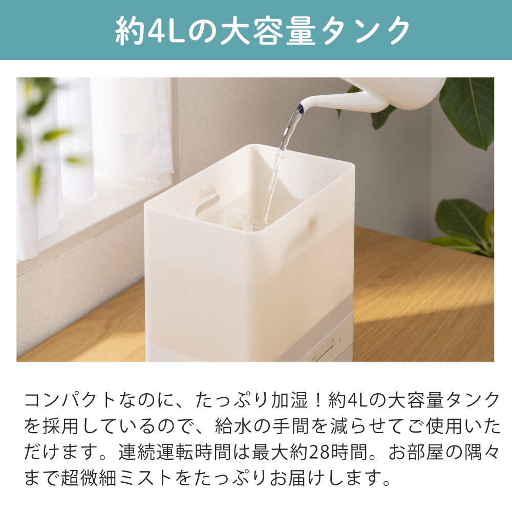 QUADS（クワッズ） 超音波式 加湿器 エルモイスト QS540 アイボリー