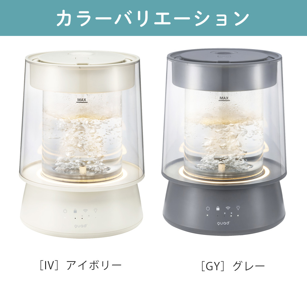 QUADS（クワッズ） 加湿器 スチーム式 グラス GLASS ガラススチーム