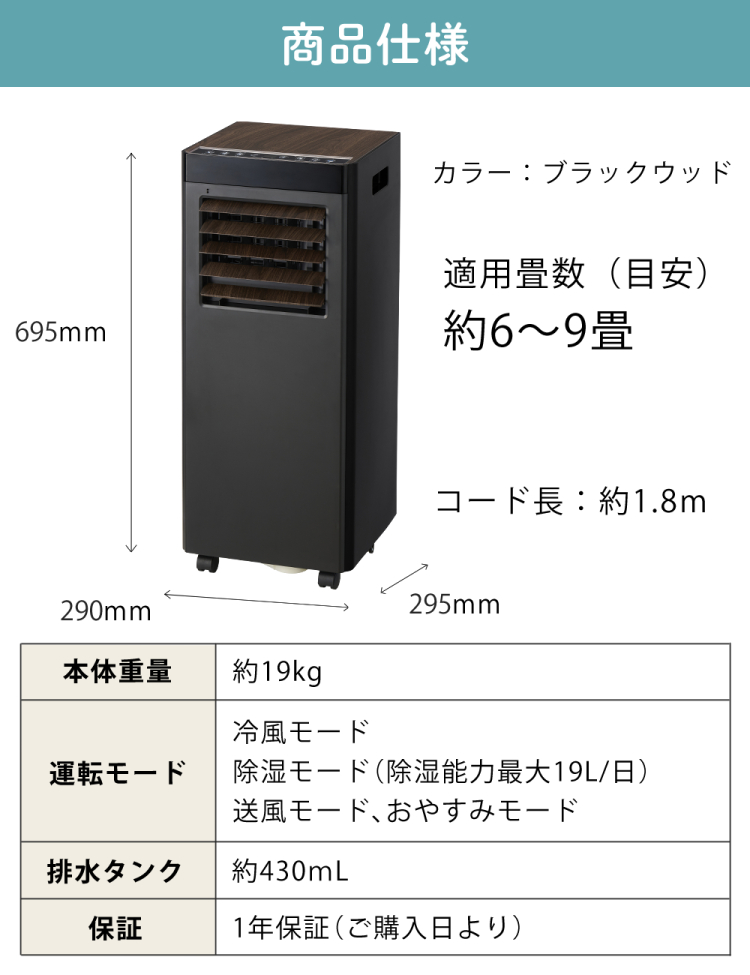 QUADS（クワッズ） オートルーバー付 パワフルポータブルエアコン
