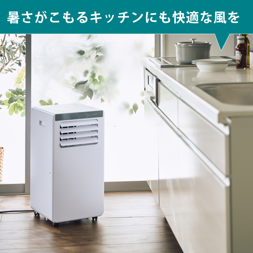 QUADS（クワッズ） ポータブルエアコン スポットクーラー 冷房 除湿