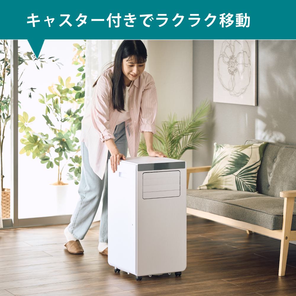 QUADS（クワッズ） ポータブルエアコン スポットクーラー 冷房 除湿