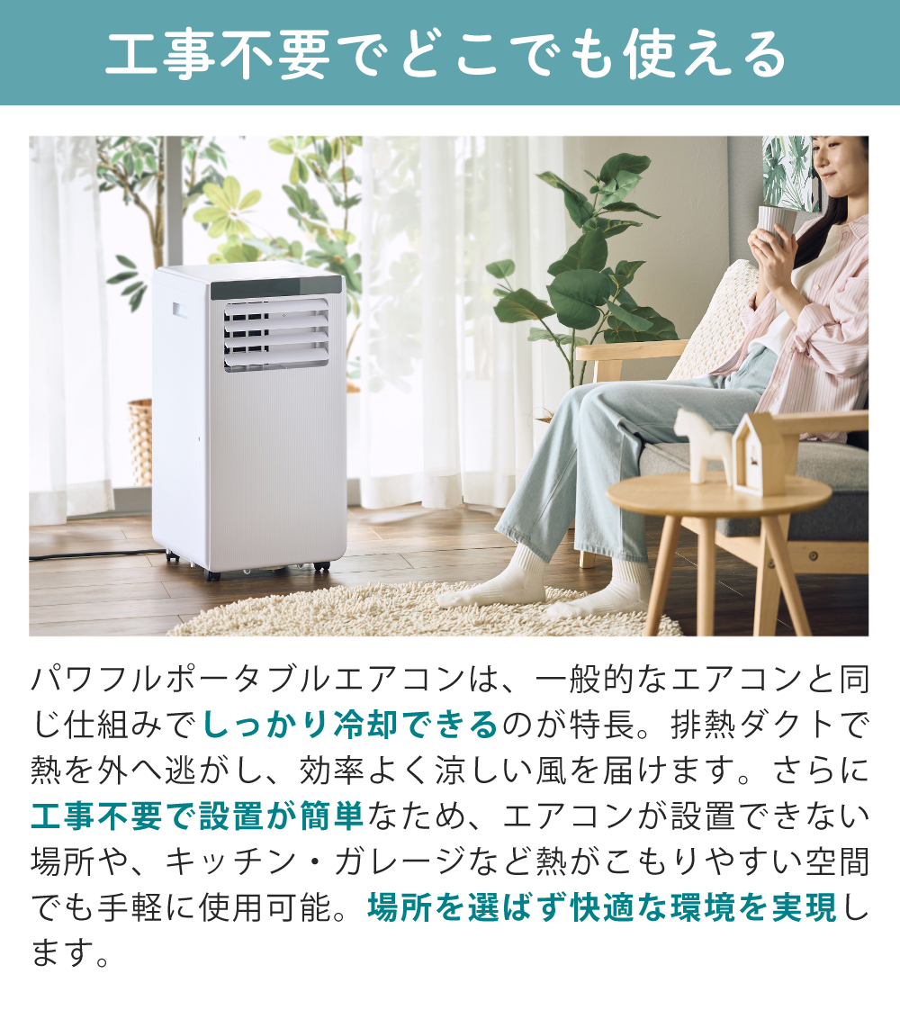 QUADS（クワッズ） ポータブルエアコン スポットクーラー 冷房 除湿