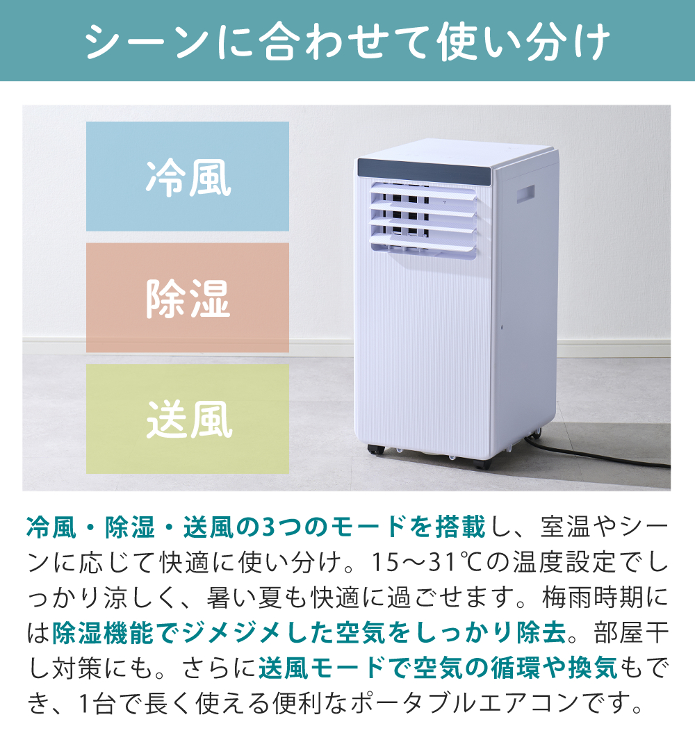QUADS（クワッズ） ポータブルエアコン スポットクーラー 冷房 除湿