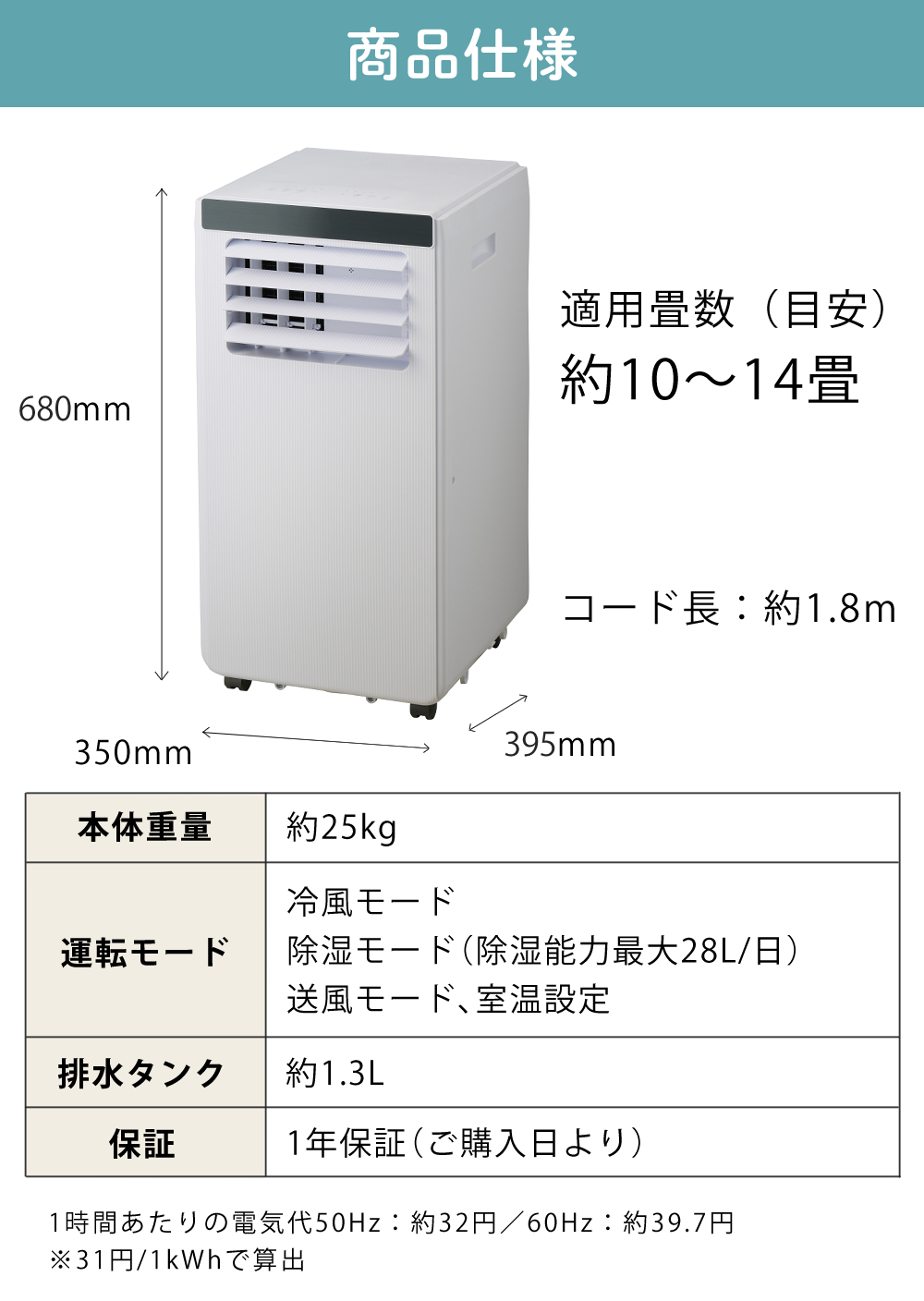 QUADS（クワッズ） ポータブルエアコン スポットクーラー 冷房 除湿