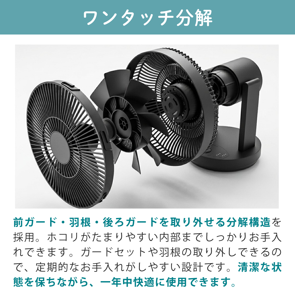 QUADS（クワッズ） サーキュレーター ワンタッチ分解 DC