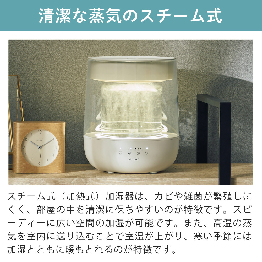 QUADS ガラス スチーム加湿器 アイボリー QUADS（クワッズ） 加湿器 ガラス スチーム 加湿器 GLASS グラス ミニ