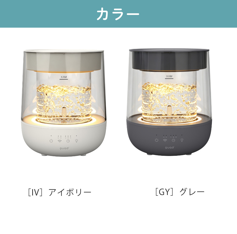 QUADS（クワッズ） 加湿器 ガラス スチーム 加湿器 GLASS グラス ミニ