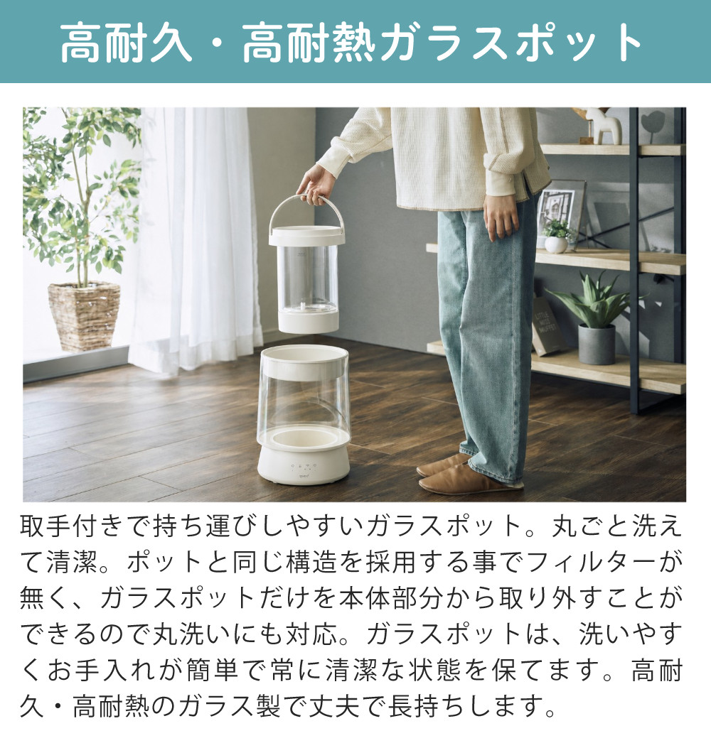 QUADS（クワッズ） 加湿器 ガラス スチーム 加湿器 GLASS グラス QS649
