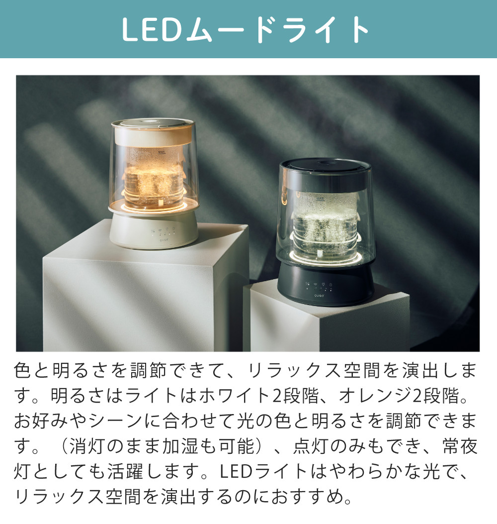 QUADS（クワッズ） （ランキング1位獲得）QUADS 加湿器 ガラス