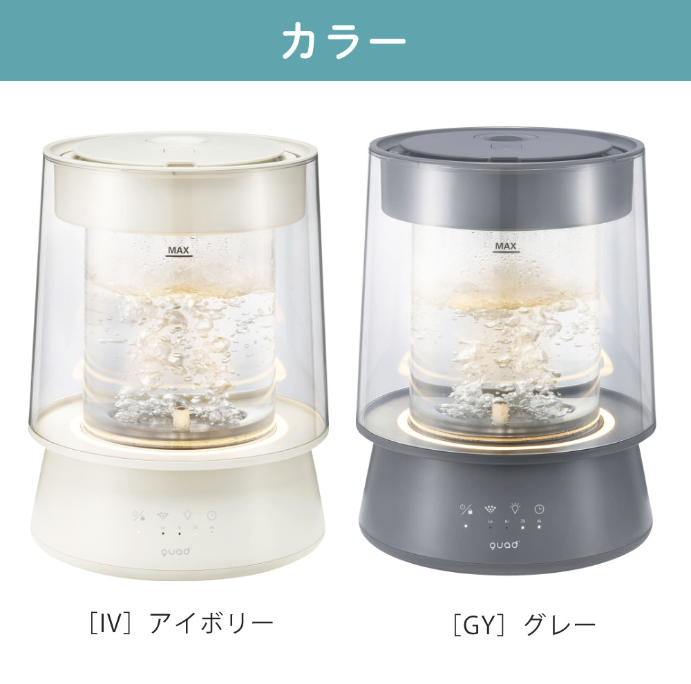 QUADS（クワッズ） （ランキング1位獲得）QUADS 加湿器 ガラス