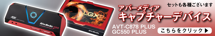 国産超歓迎 キャプチャーボード アバーメディア Live Gamer 4K GC573