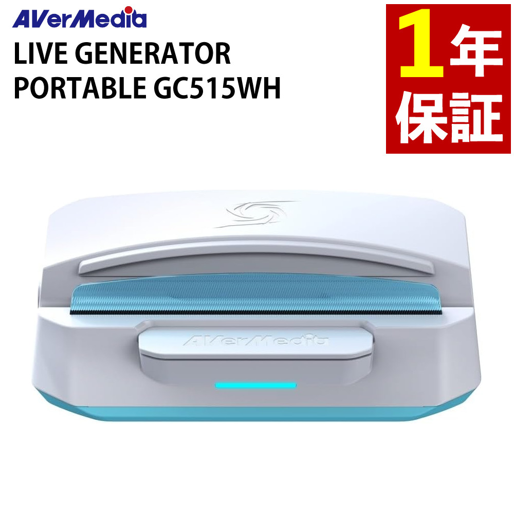 ビデオキャプチャー・キャプチャーボード AVerMedia LIVE GENERATOR PORTABLE GC515 AVerMedia | X'TRA GO GC515 | Charge | Display and Record