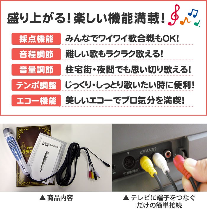 600曲入り カラオケセット Yk 3009 パーソナルカラオケマイク 夢グループ カラオケ一番 予約販売品 カラオケ1番