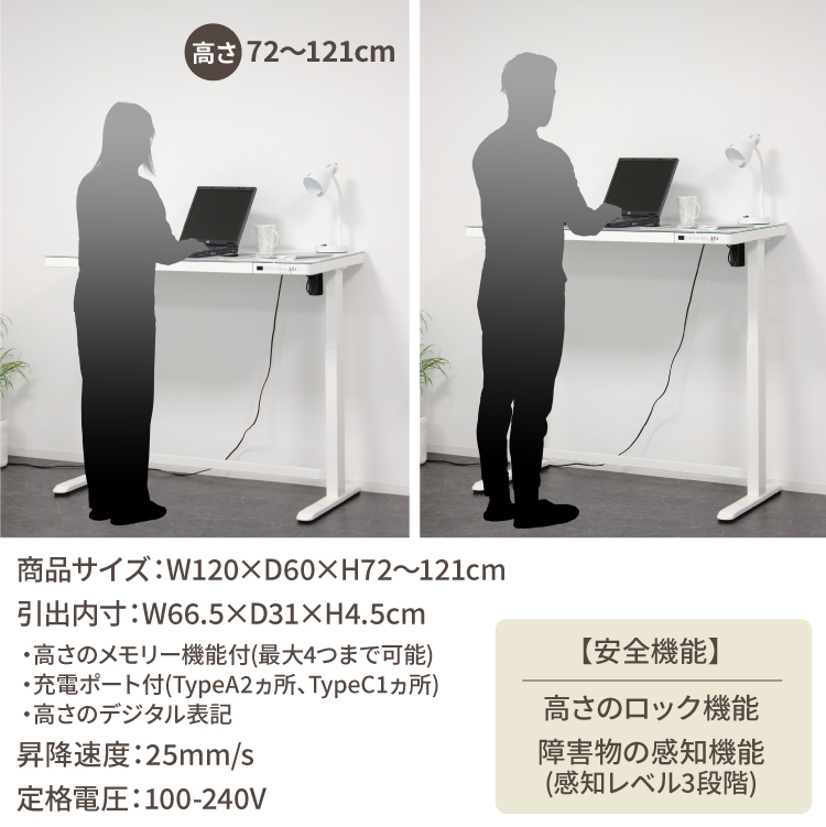 電動昇降デスク 昇降デスク 120cm メモリー機能付き 白 黒 ブラック