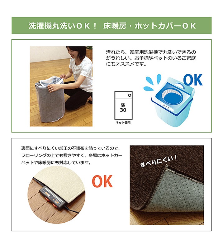 国産限定品 カーペット ホットカーペット対応 モデルノ イケヒコ (メーカー直送)(ラッピング不可) ホームショッピング - 通販 - PayPayモール 3畳 約200×250cm ベージュ 無地 ラグ 洗える 選べる7色 得価最新品
