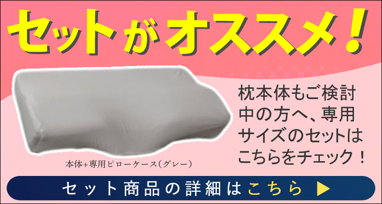 西川（nishikawa） ピローケース ナチュラルフィットまくら 専用カバー