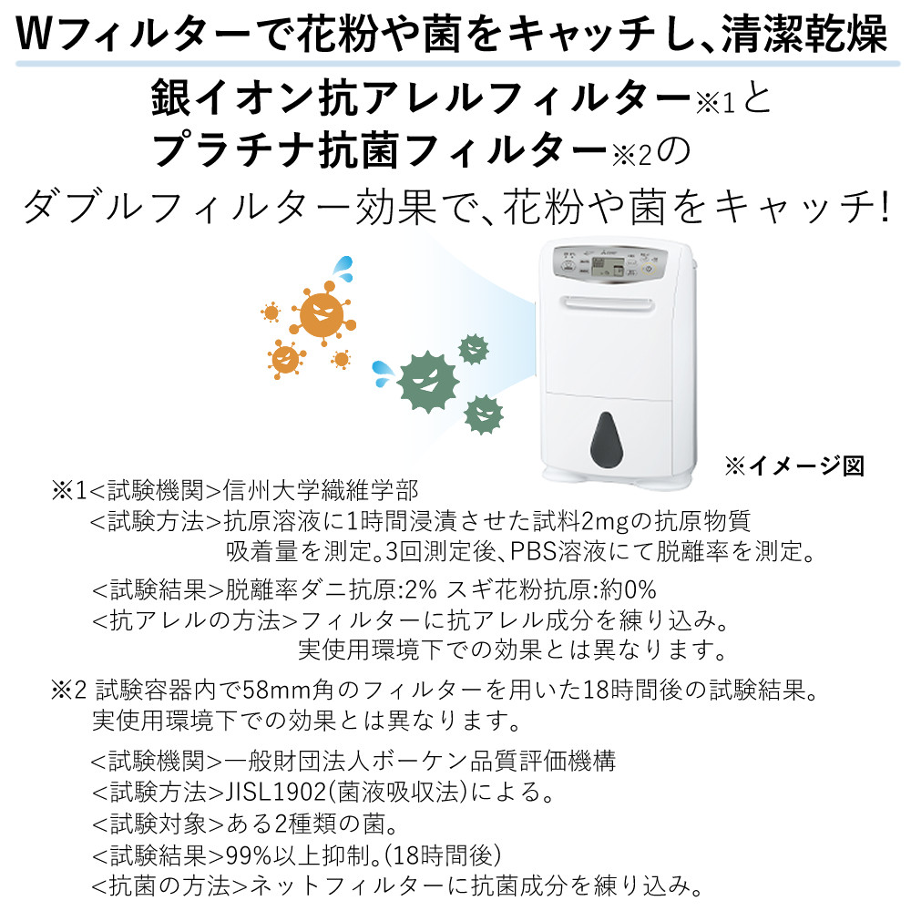 三菱電機（MITSUBISHI ELECTRIC） 衣類乾燥除湿機 サラリ MJ-P180SX-W