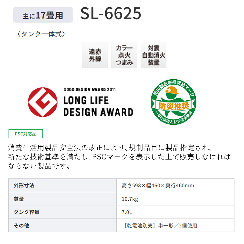 CORONA（コロナ） （2025年度モデル）コロナ ポータブル反射式石油