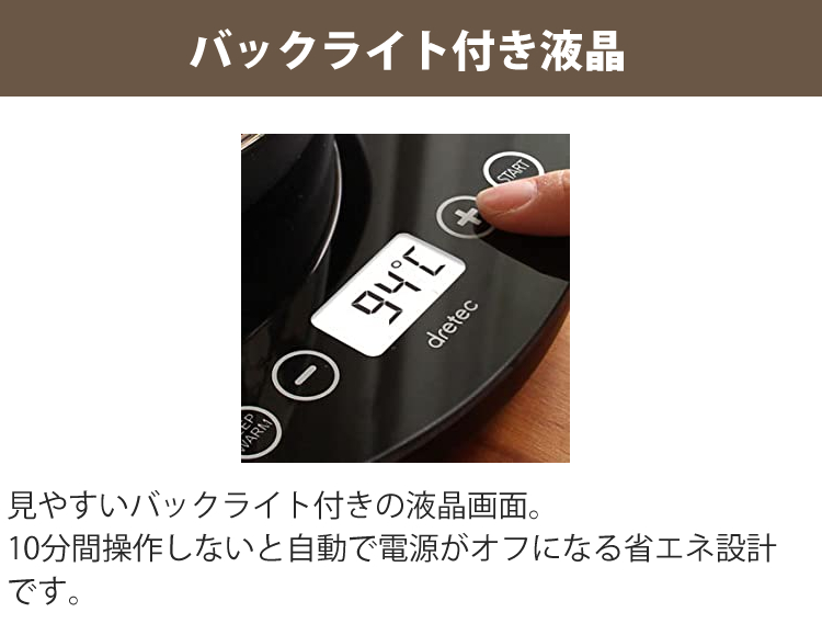 ケトル）温度調整付ケトル アラビカ PO-145BK ブラック : 4703-drt