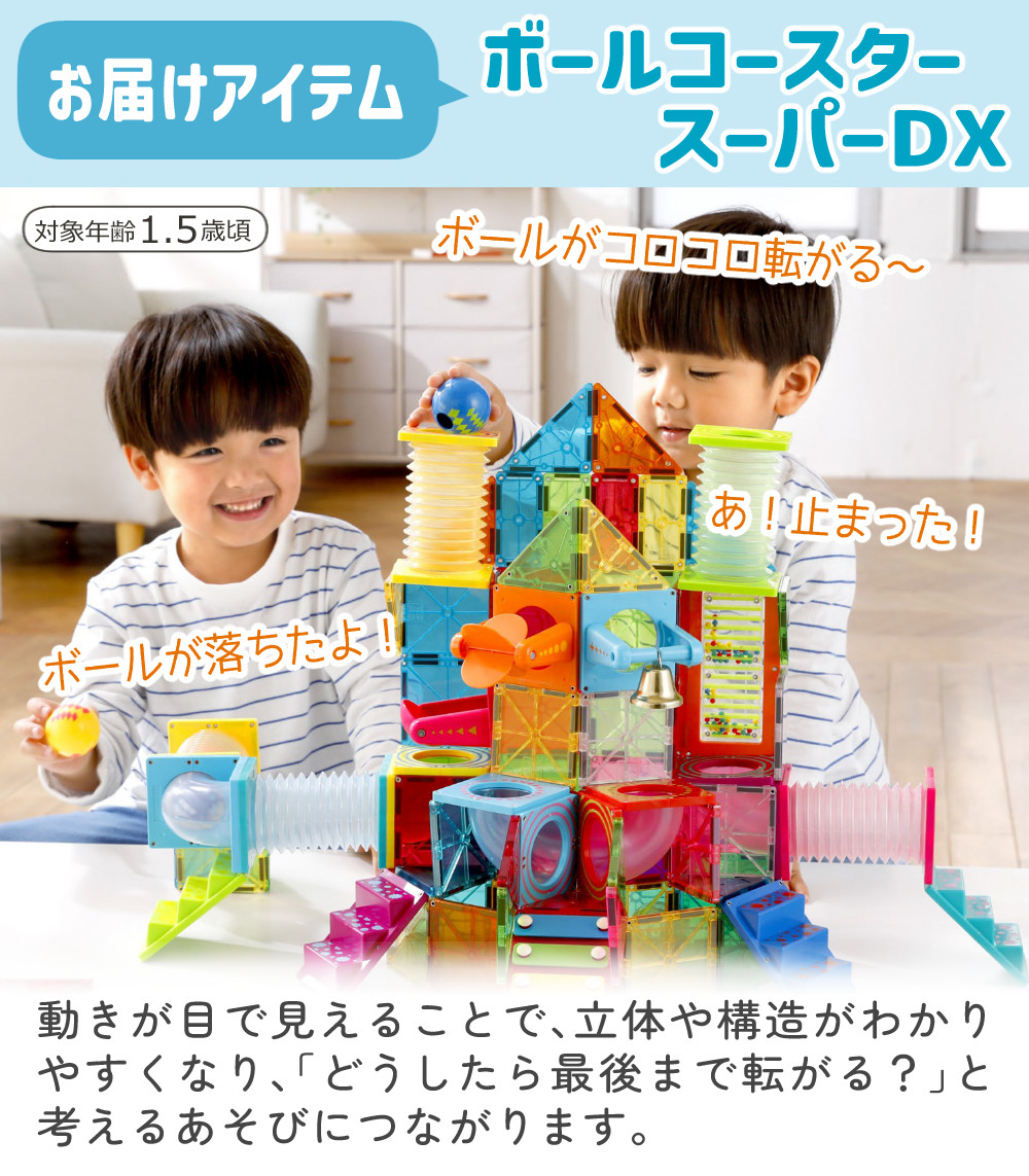 ピープル ピタゴラス ボールコースタースーパーDX PGS-154 知育玩具