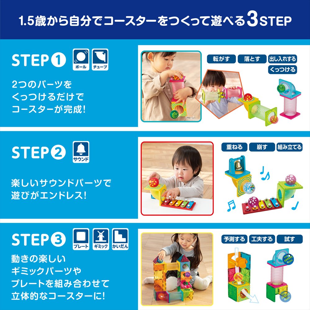 ピープル ピタゴラス ボールコースタースーパーDX PGS-154 知育玩具