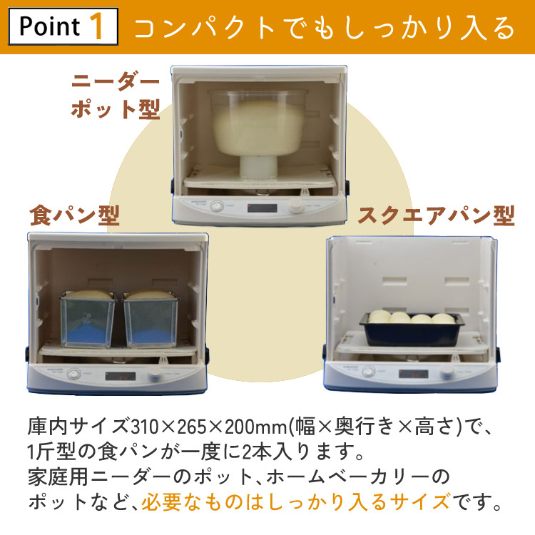 日本ニーダ　洗えてたたためる発酵器mini PF110 洗えてたためる発酵器mini PF110D | 日本ニーダー株式会社