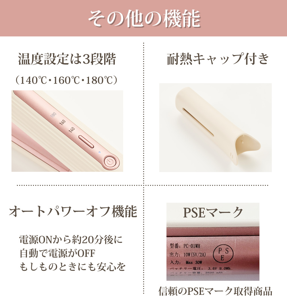 radiant（ラディアント） モバイルヘアアイロン radiant mobile