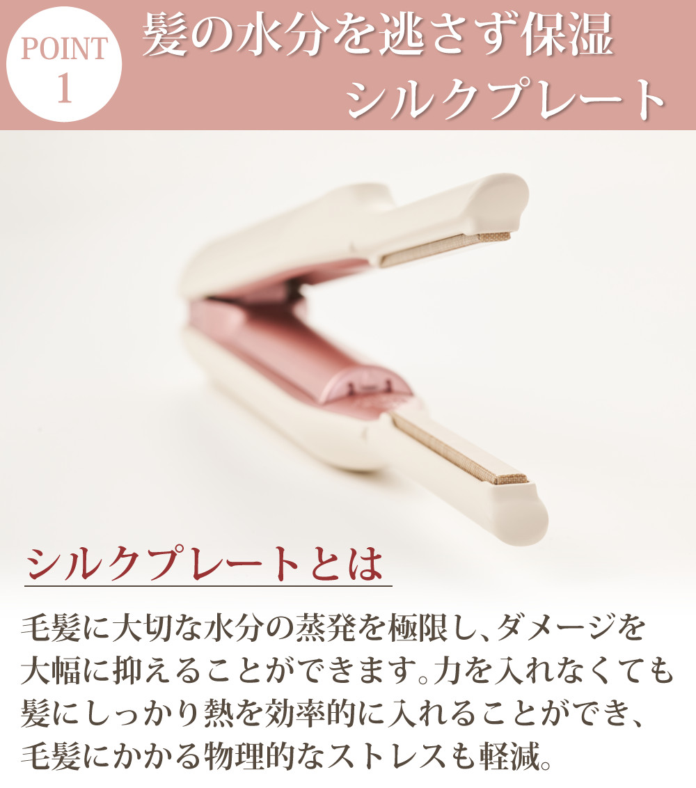 radiant ラディアント モバイルヘアアイロン mobile ホワイト PC