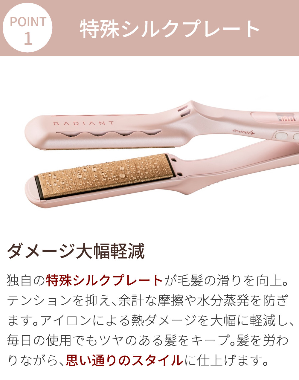 radiant ストレートアイロン シルクプロLM-125 lm125 ラディアント radiant シルクプロヘアアイロン 28mm/レッド