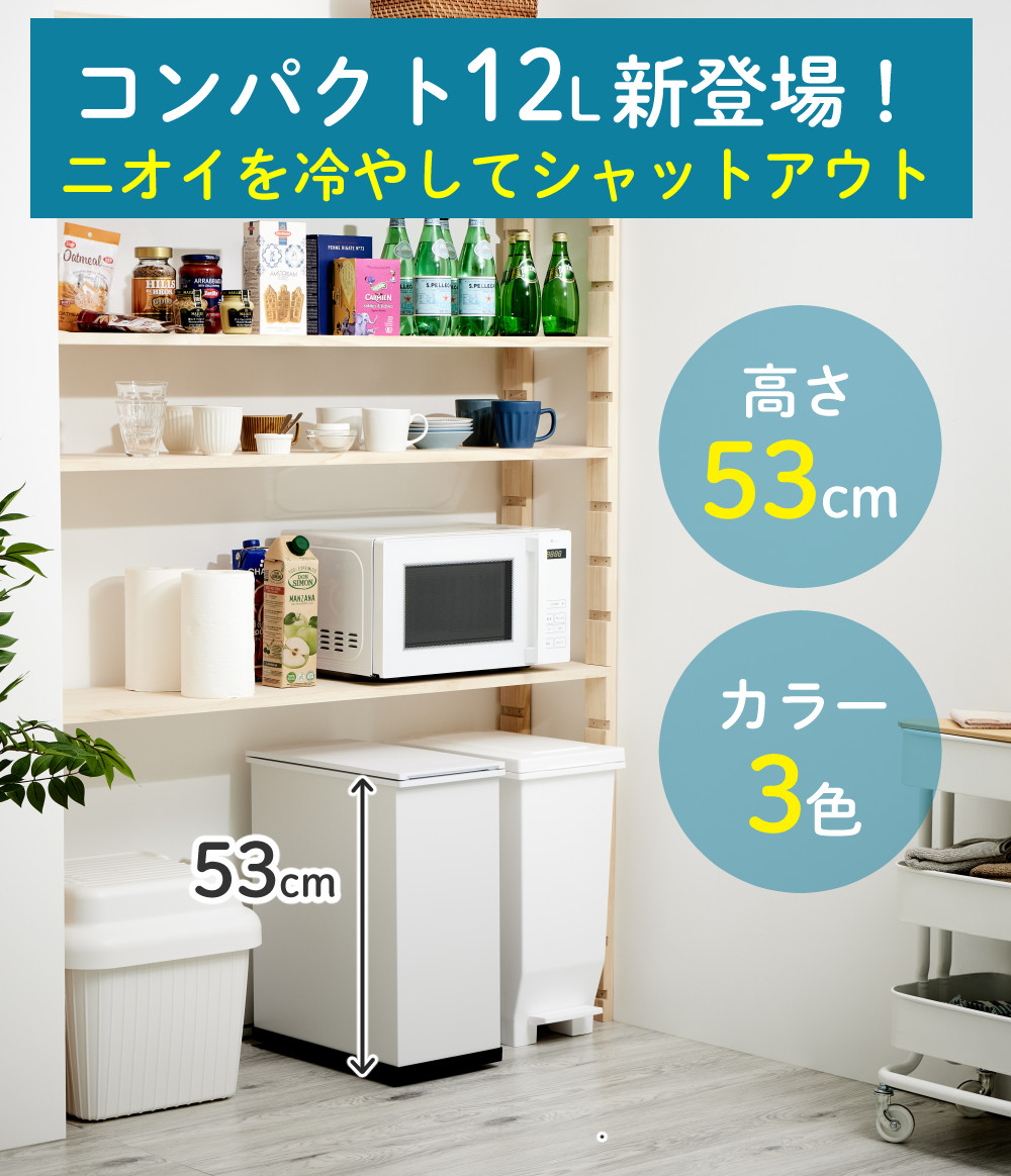 SANKA 冷やすゴミ箱 サンカ SANKA CLEAN BOX mini 12L SCB-012