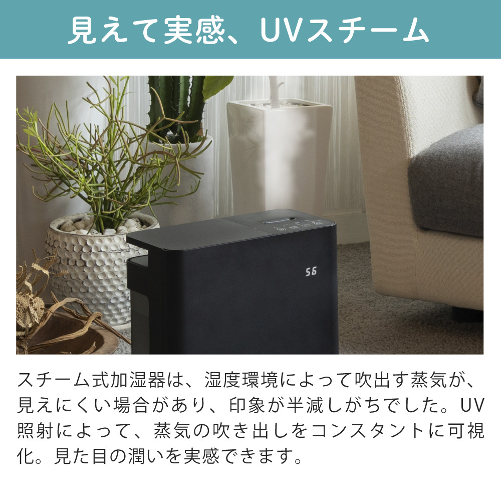SANKA サンカ UVスチーム式加湿器 SSH-4100UVBK ブラック（ラッピング