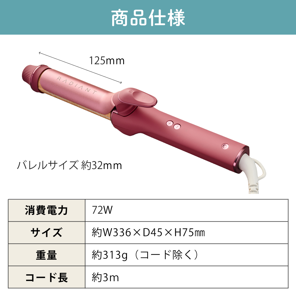 ラディアント カールアイロン 32mm レッド グレー LM-2278-32 : ホーム