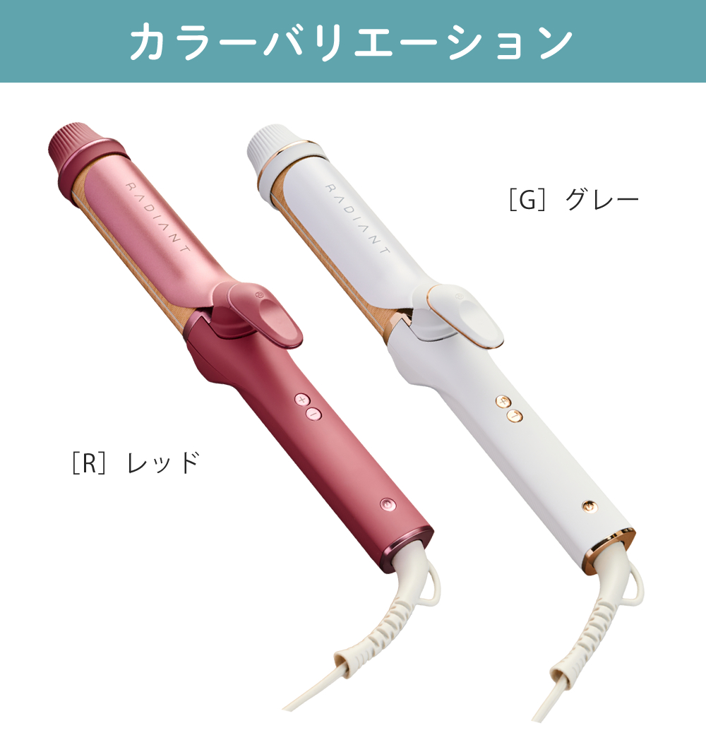 ラディアント カールアイロン 40mm レッド グレー LM-2278-40 : ホーム