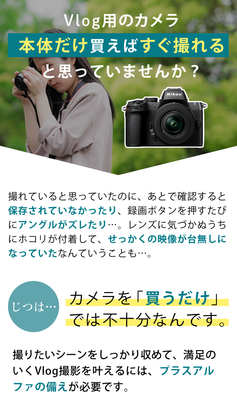 ニコン（Nikon） ミラーレス一眼カメラ Z50II 18-140 VR レンズキット