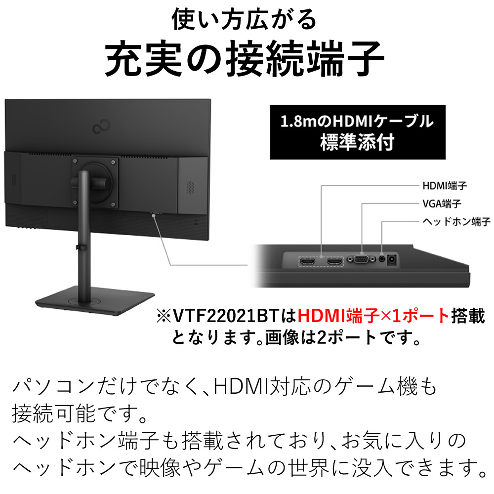 富士通（FUJITSU） 液晶ディスプレイ VTF22021BT 21.5型ワイド VT