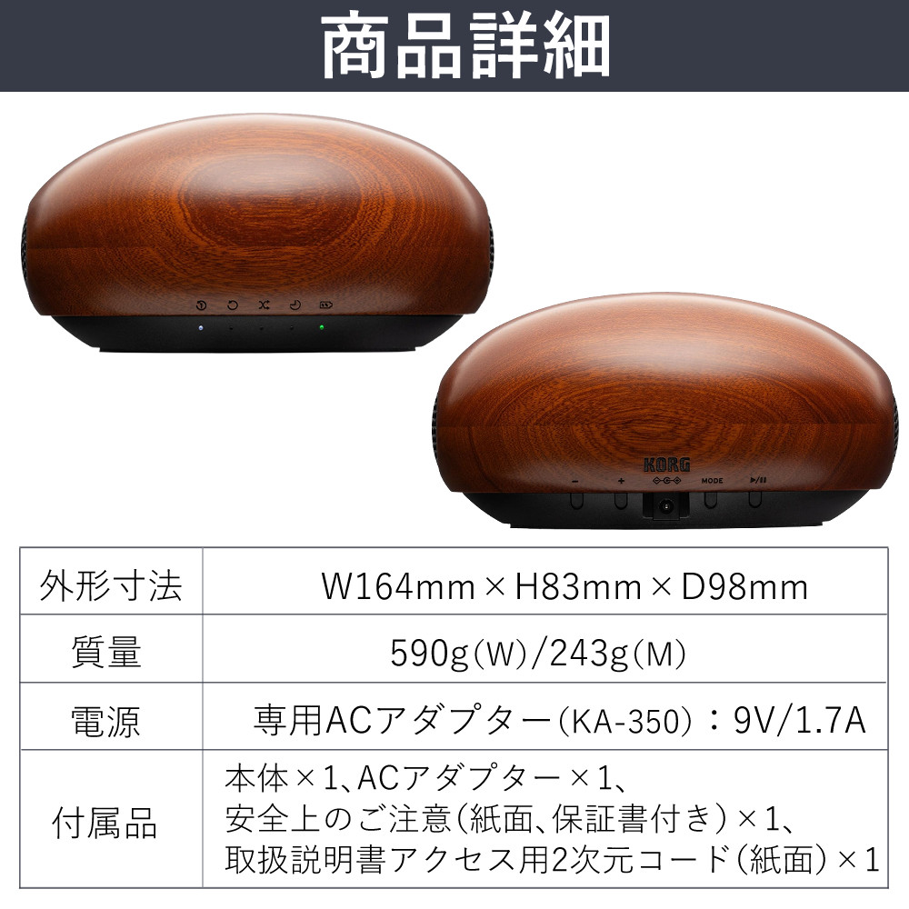 ON・YU 音癒 3Dサラウンドプレーヤー KORG（コルグ） 3Dサラウンド BGMプレーヤー ON・YU-W 音癒 ヒーリング