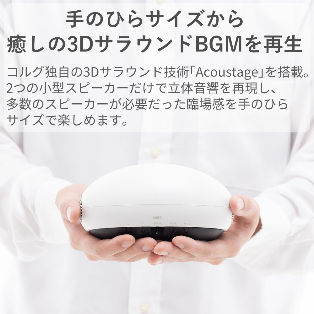 KORG（コルグ） 3Dサラウンド BGMプレーヤー ON・YU-M 音癒 ヒーリング
