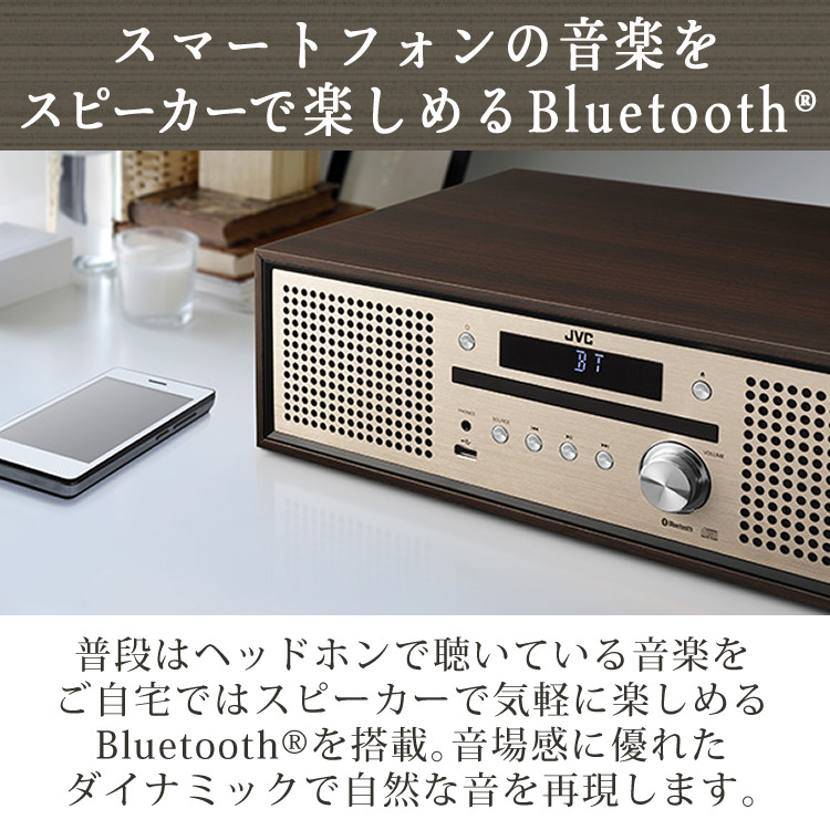 ミニコンポ JVC(Victor) NX-W30 木目 コンパクトコンポーネント 